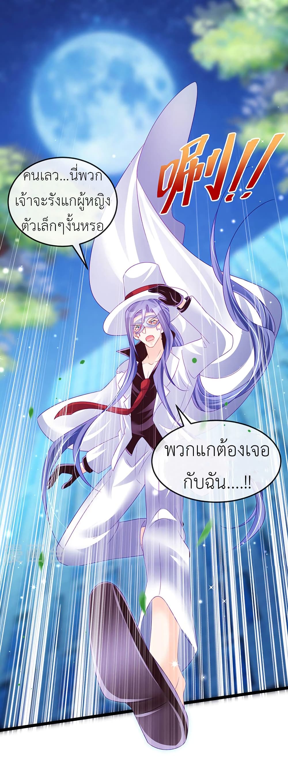 Arms Female Phoenix signing ตอนที่ 148 (39)